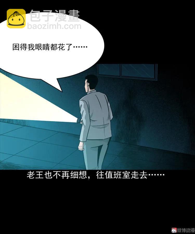 太平间值班夜32