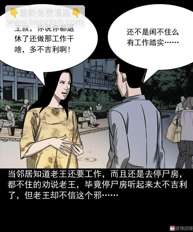 太平间值班夜4