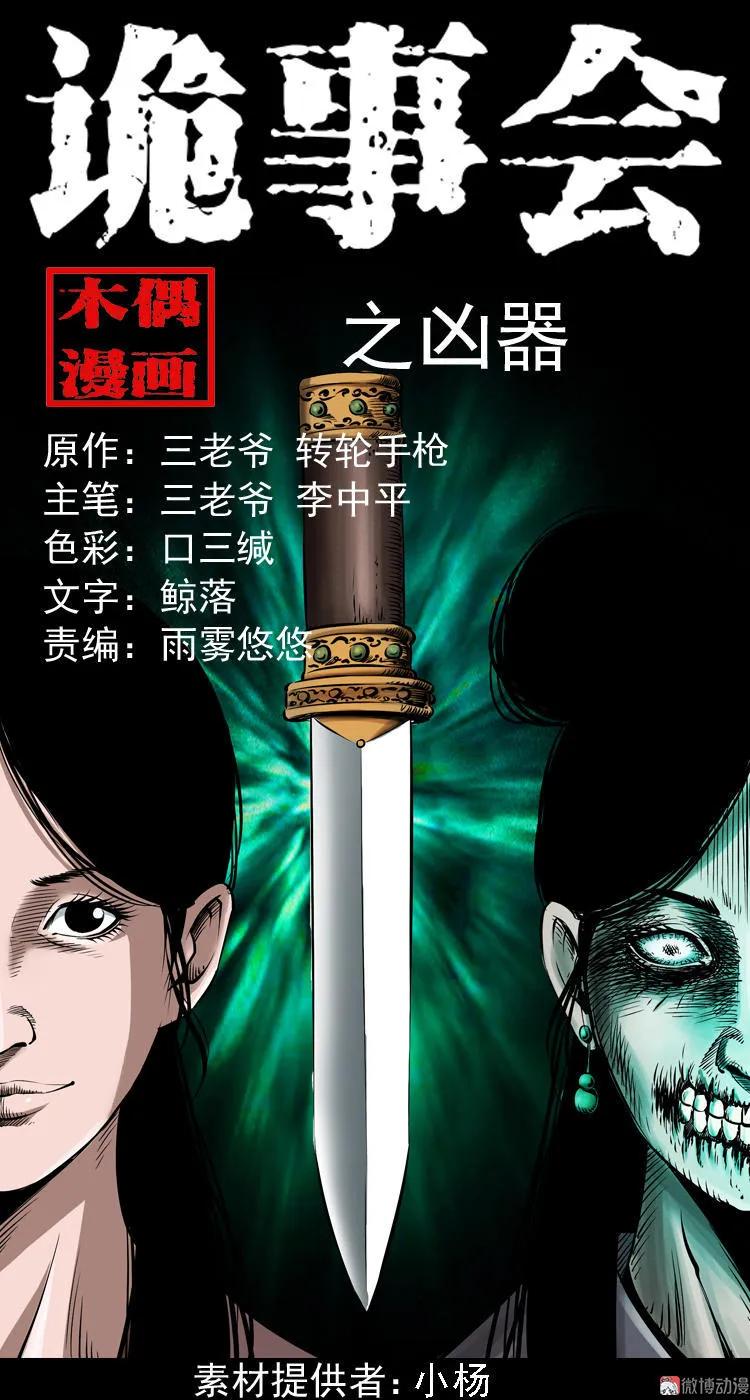 凶器0