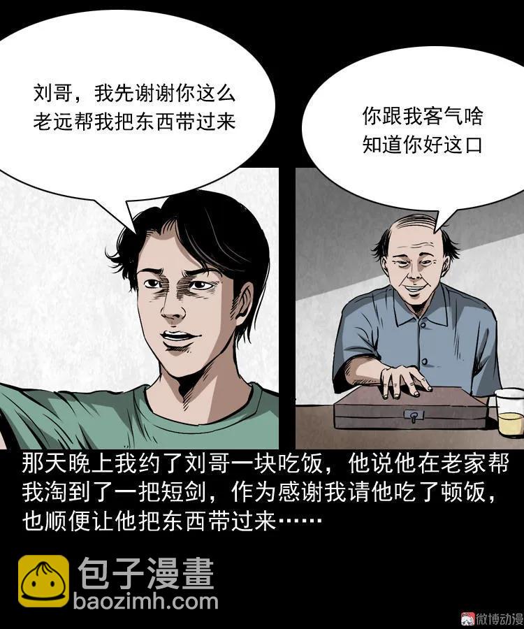 凶器3