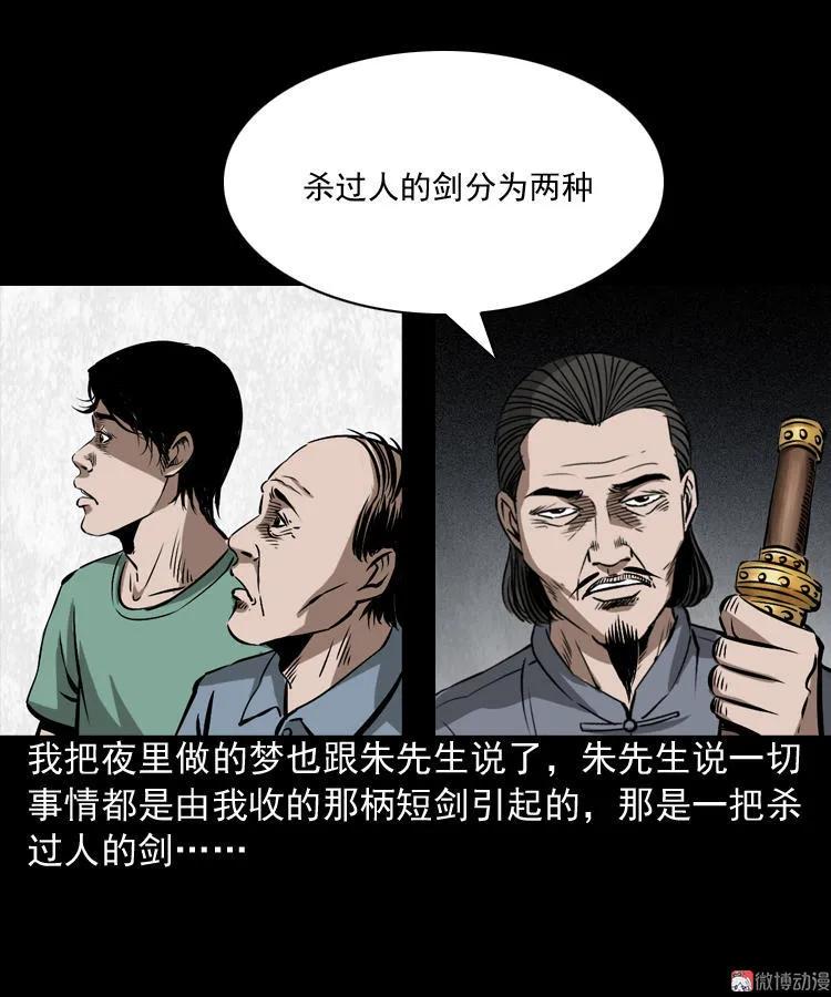 凶器61