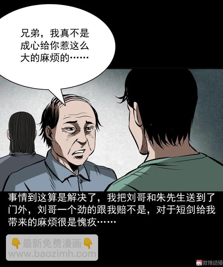 凶器66