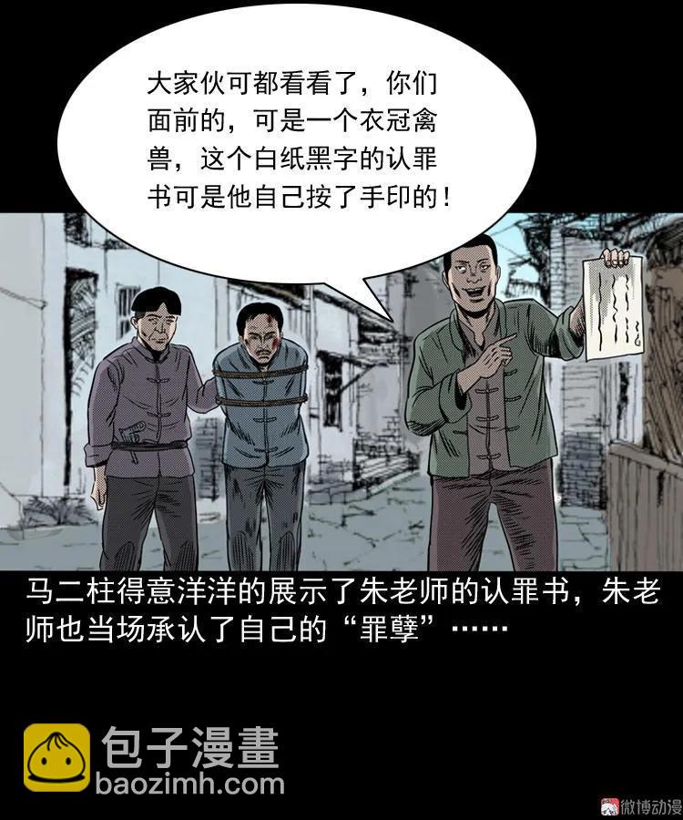 索命桥107