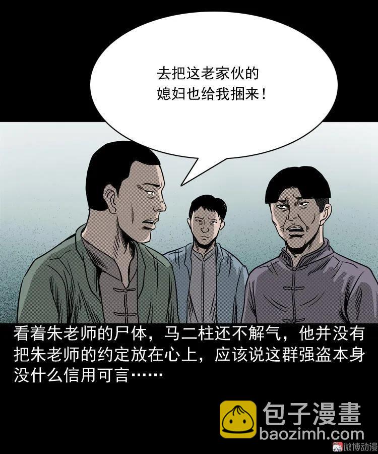 索命桥110