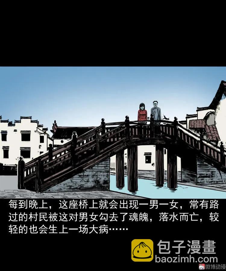 索命桥119