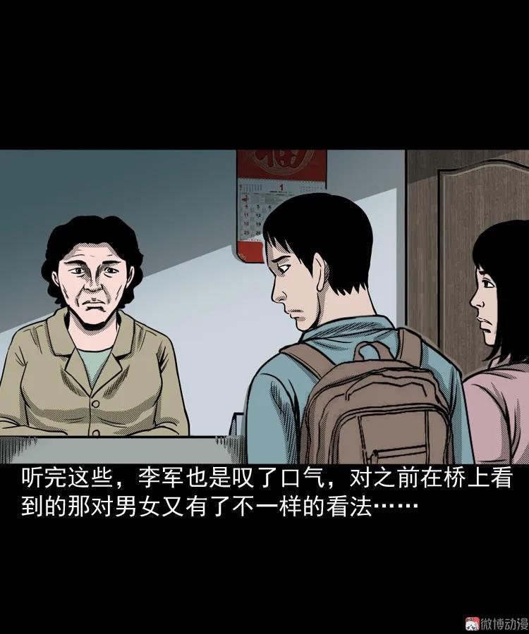 索命桥122