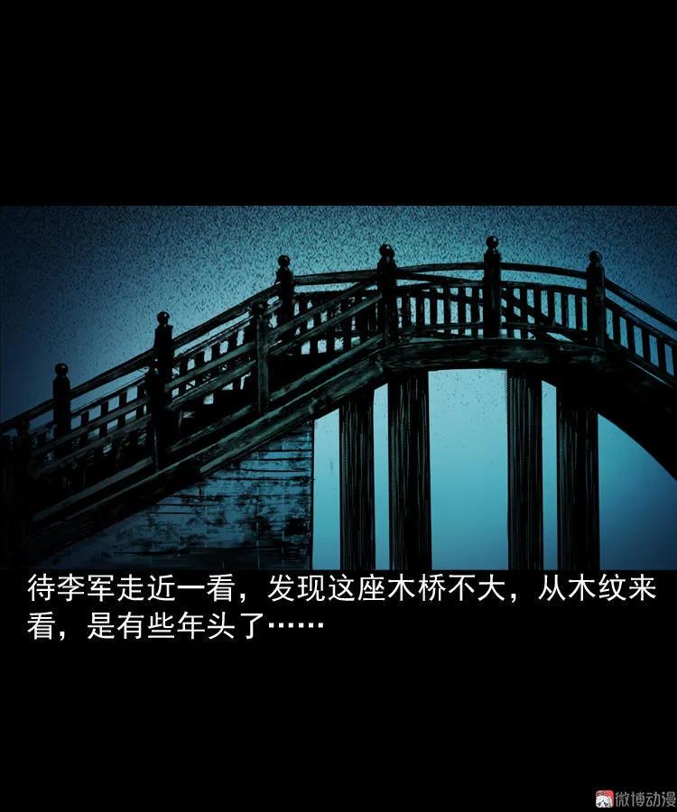 索命桥16