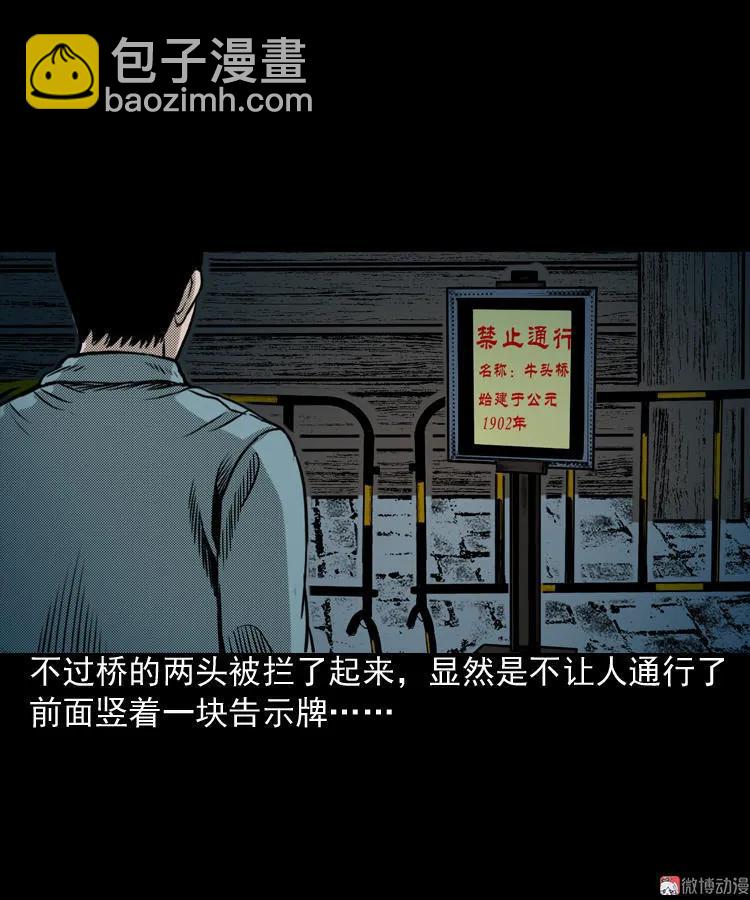 索命桥17
