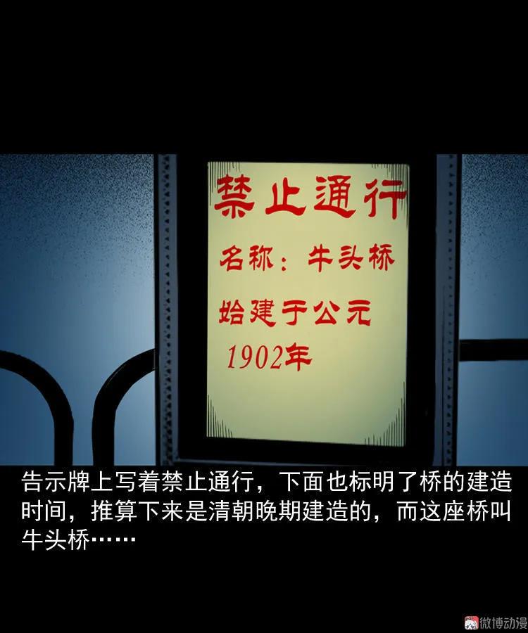 索命桥18