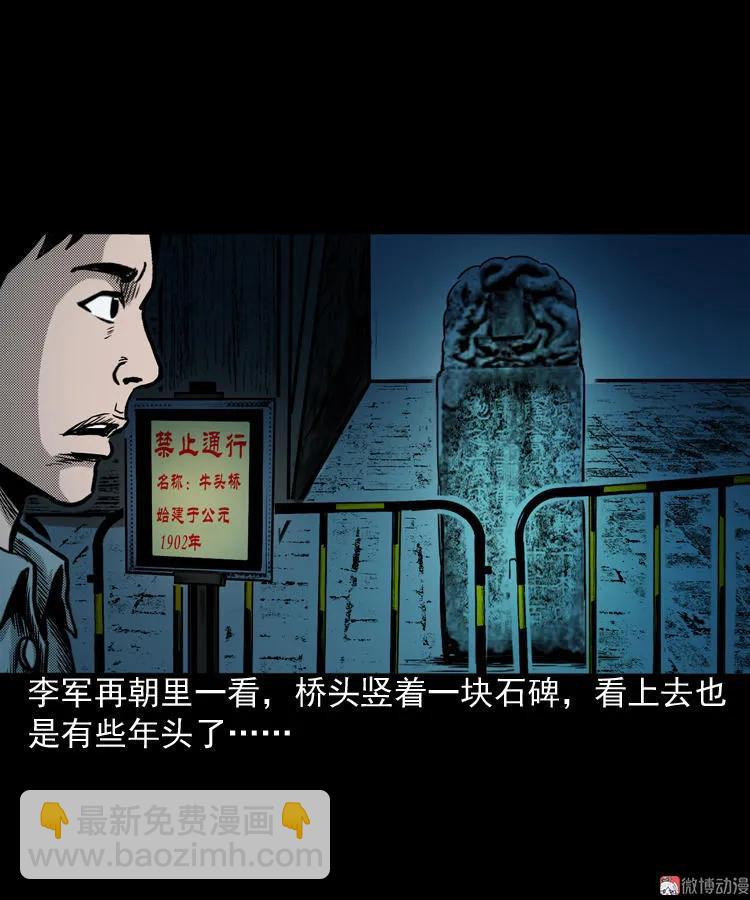 索命桥19