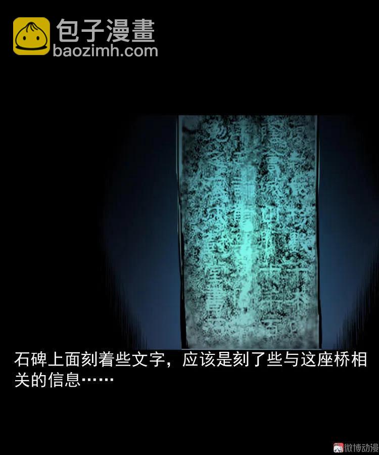 索命桥20