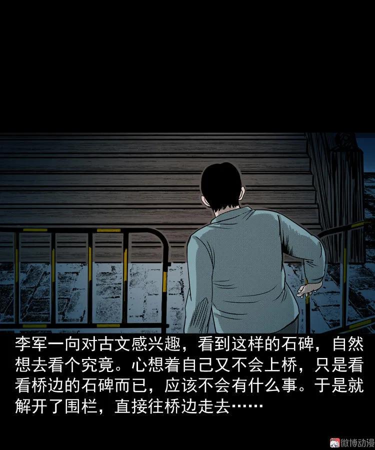 索命桥21