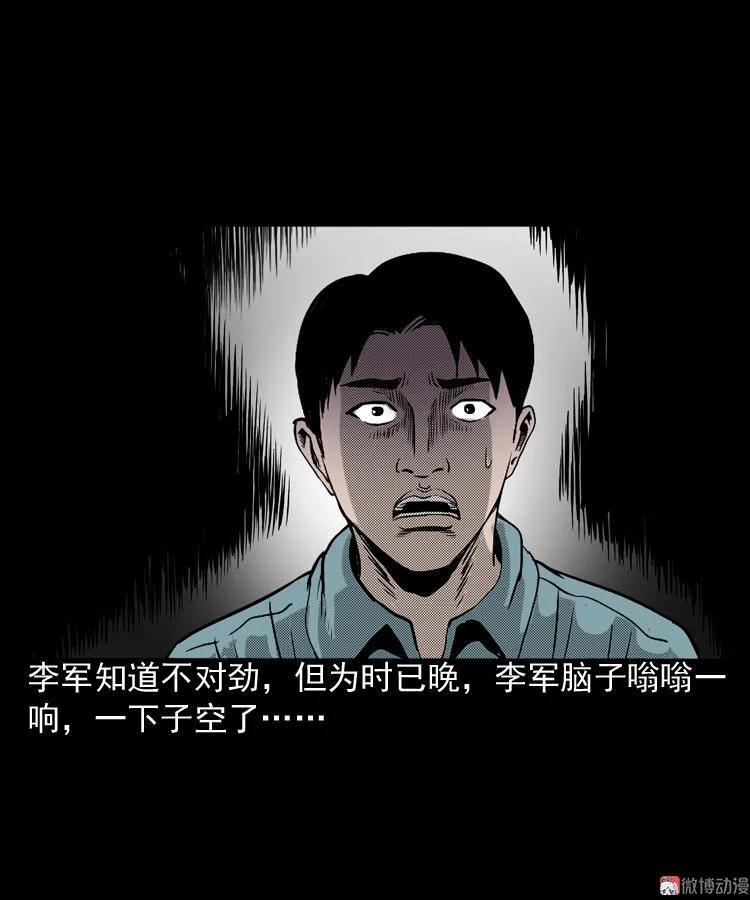 索命桥28