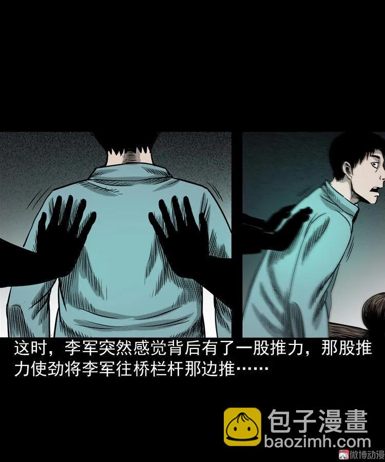 索命桥31