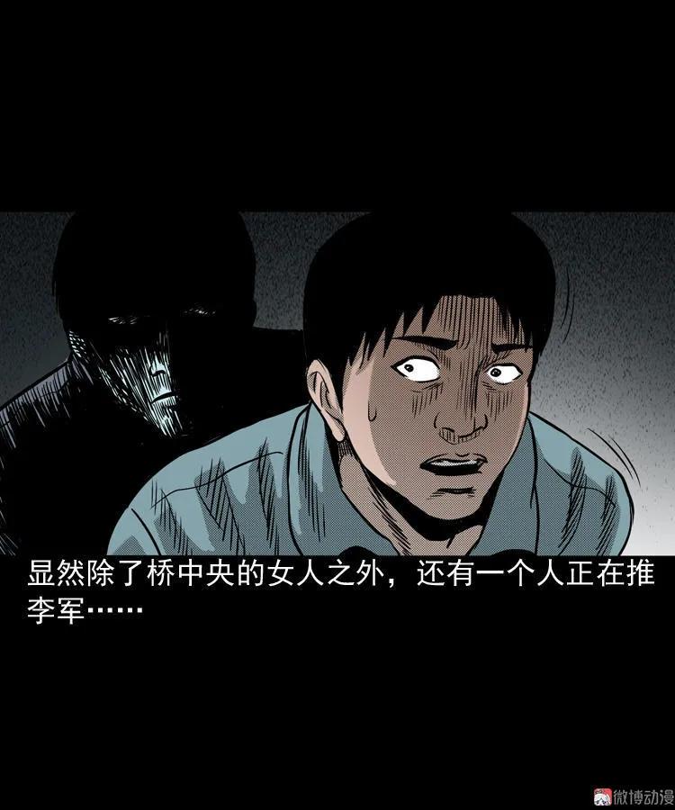 索命桥32