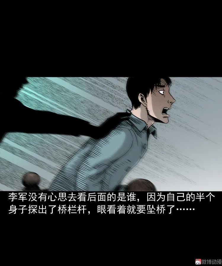 索命桥33