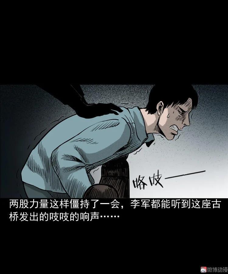 索命桥35
