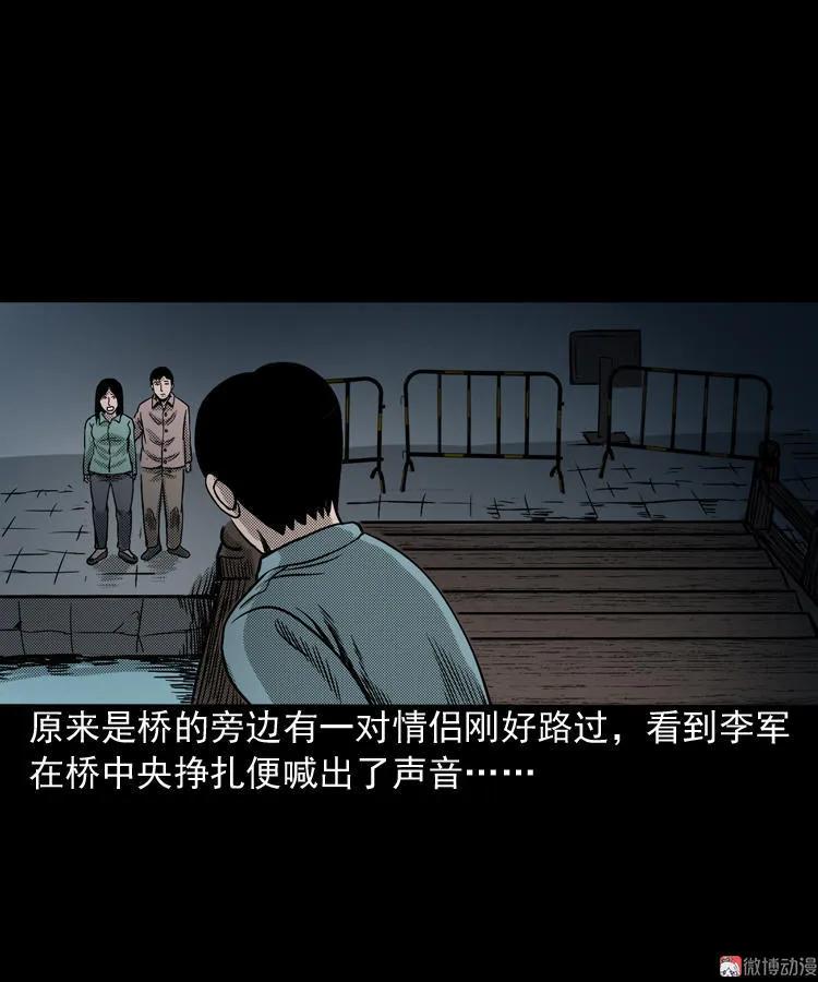 索命桥37