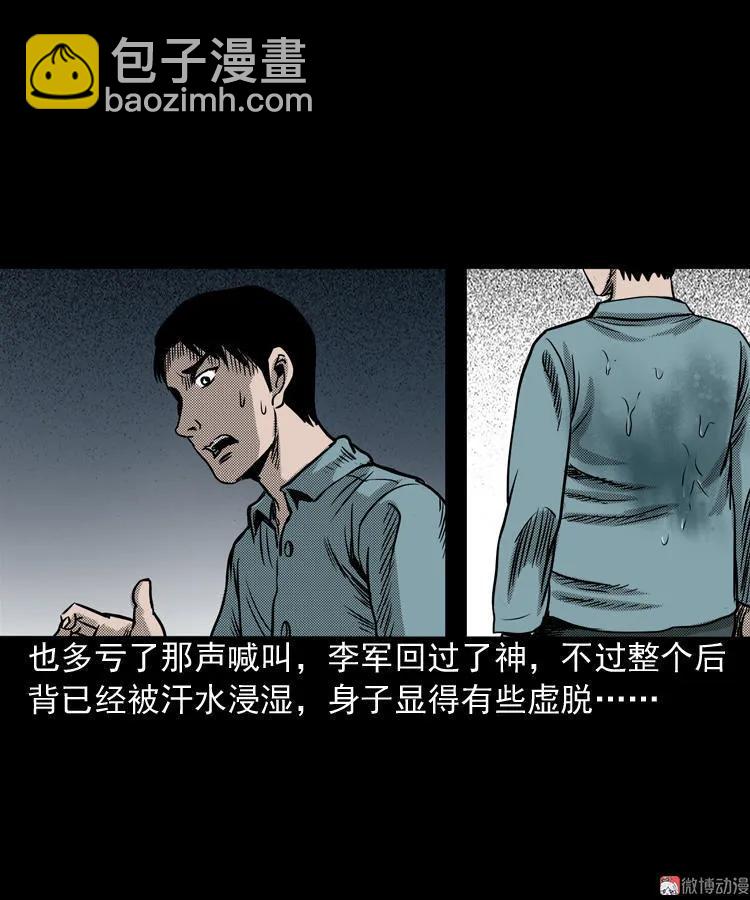 索命桥38