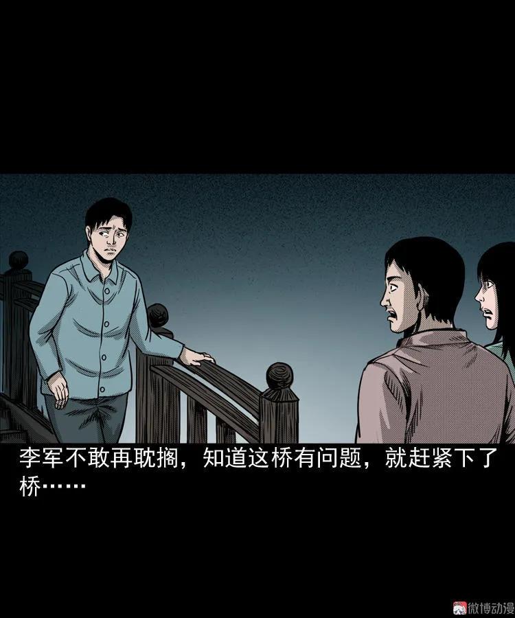 索命桥39