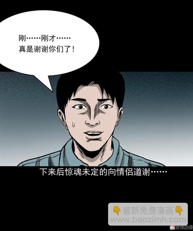索命桥40