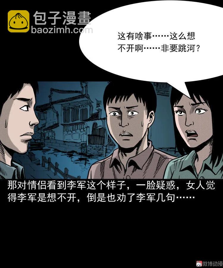 索命桥41