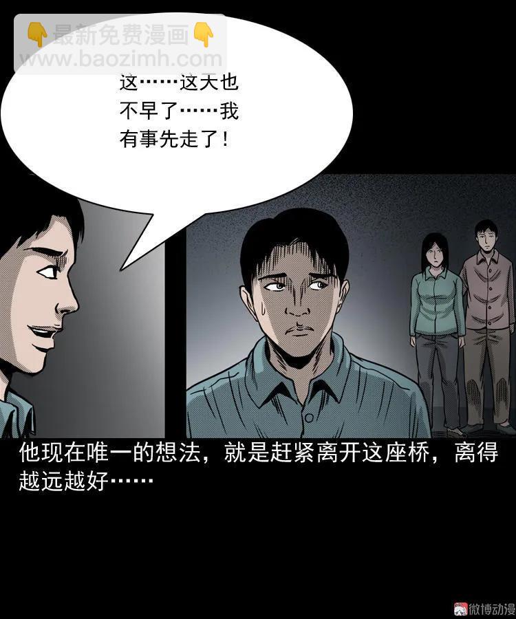 索命桥43