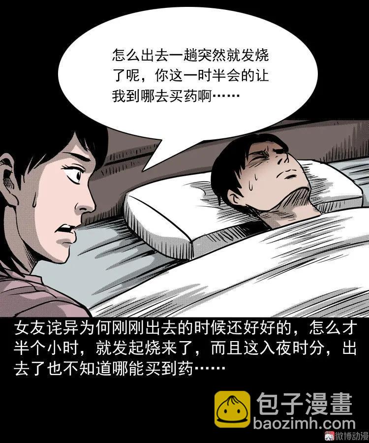 索命桥45