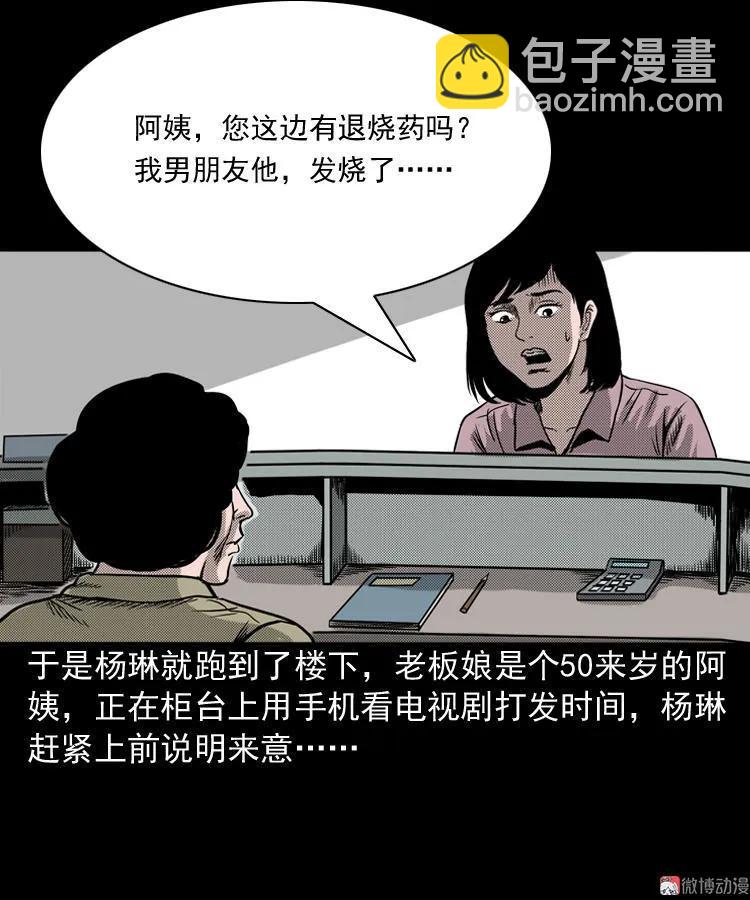 索命桥47