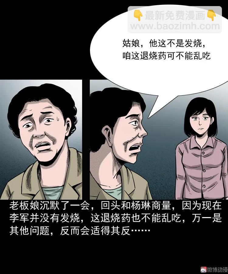 索命桥56