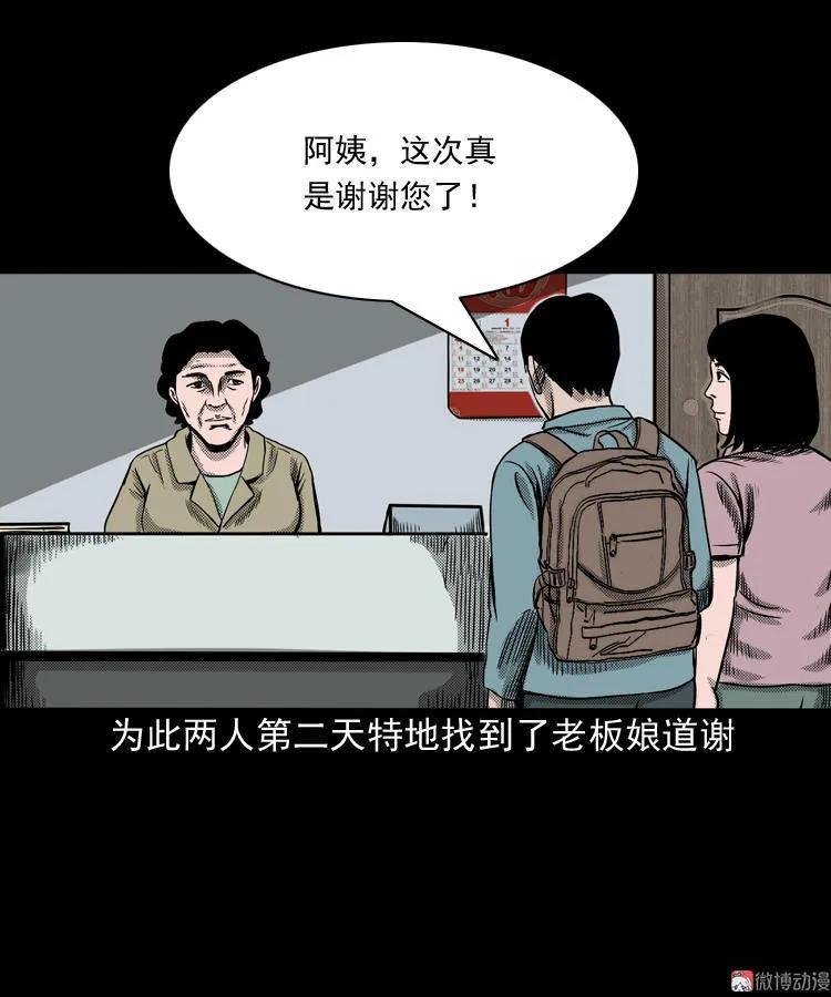 索命桥68