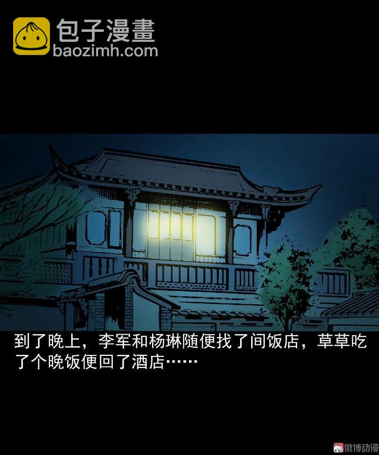索命桥7