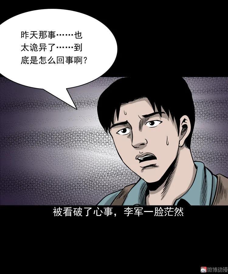 索命桥71