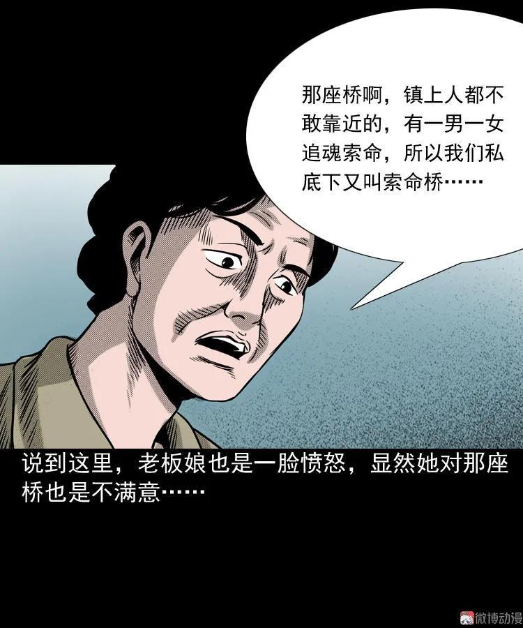 索命桥73