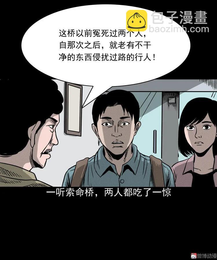 索命桥74