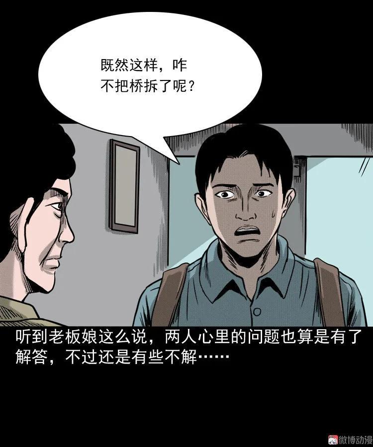 索命桥76