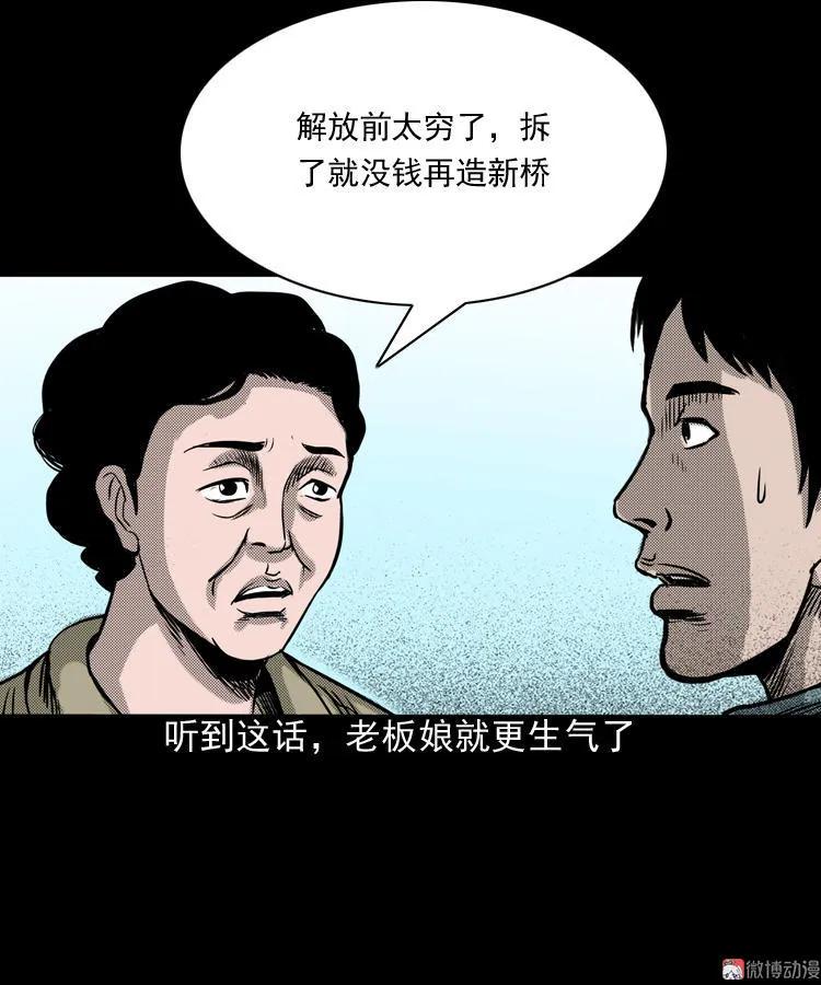 索命桥77