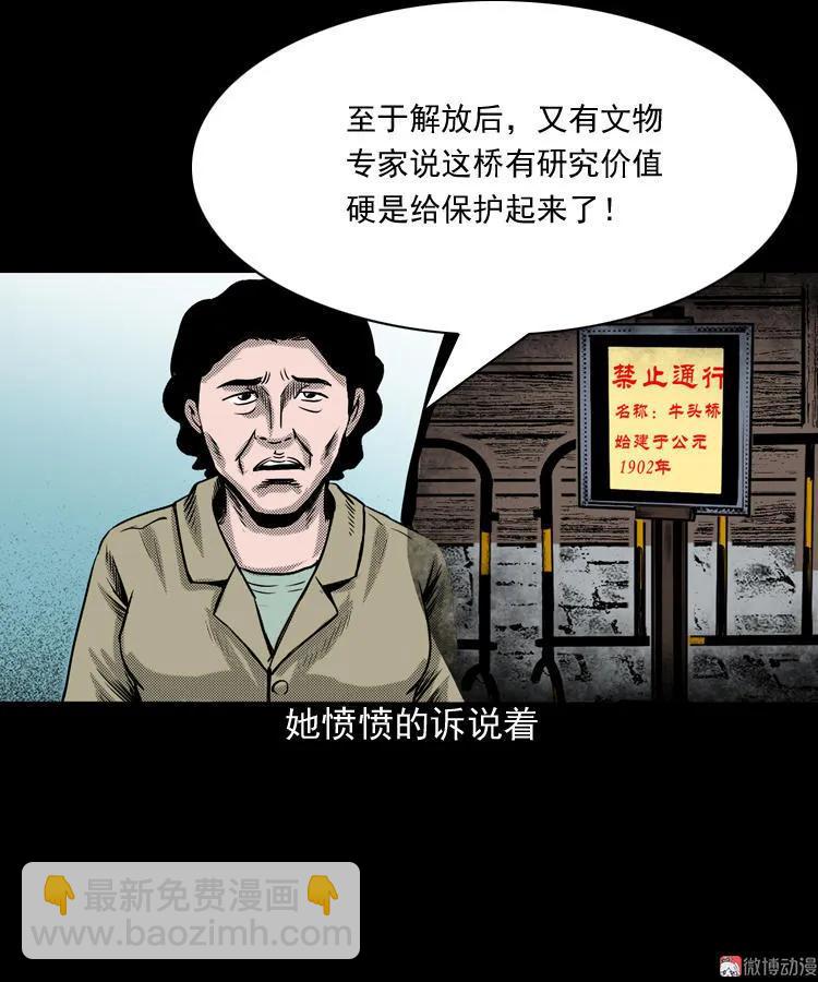 索命桥78