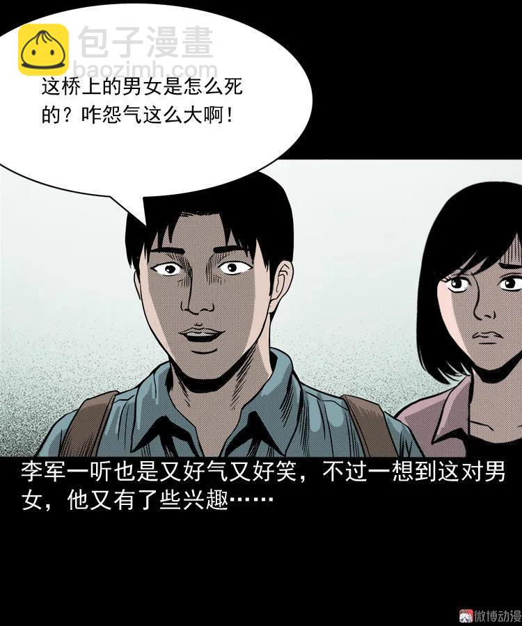 索命桥79