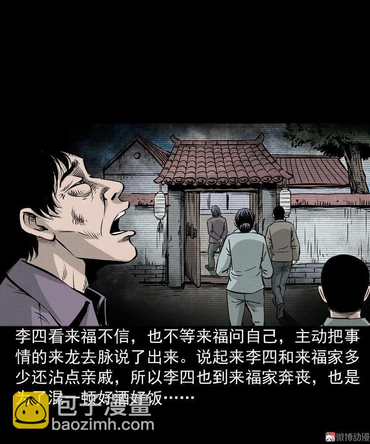 僵尸老太太21