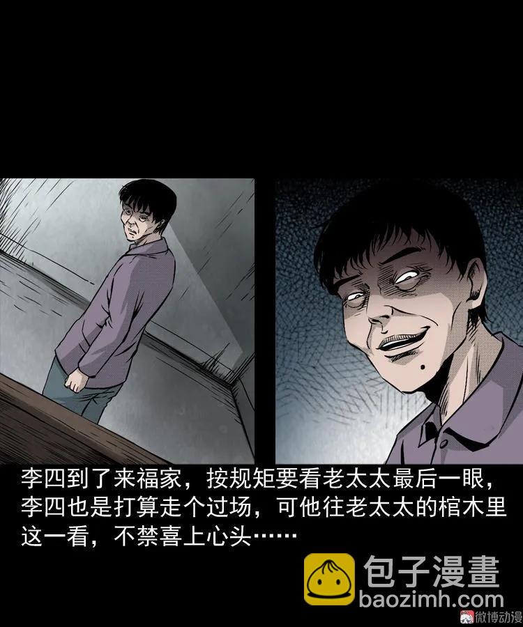 僵尸老太太22
