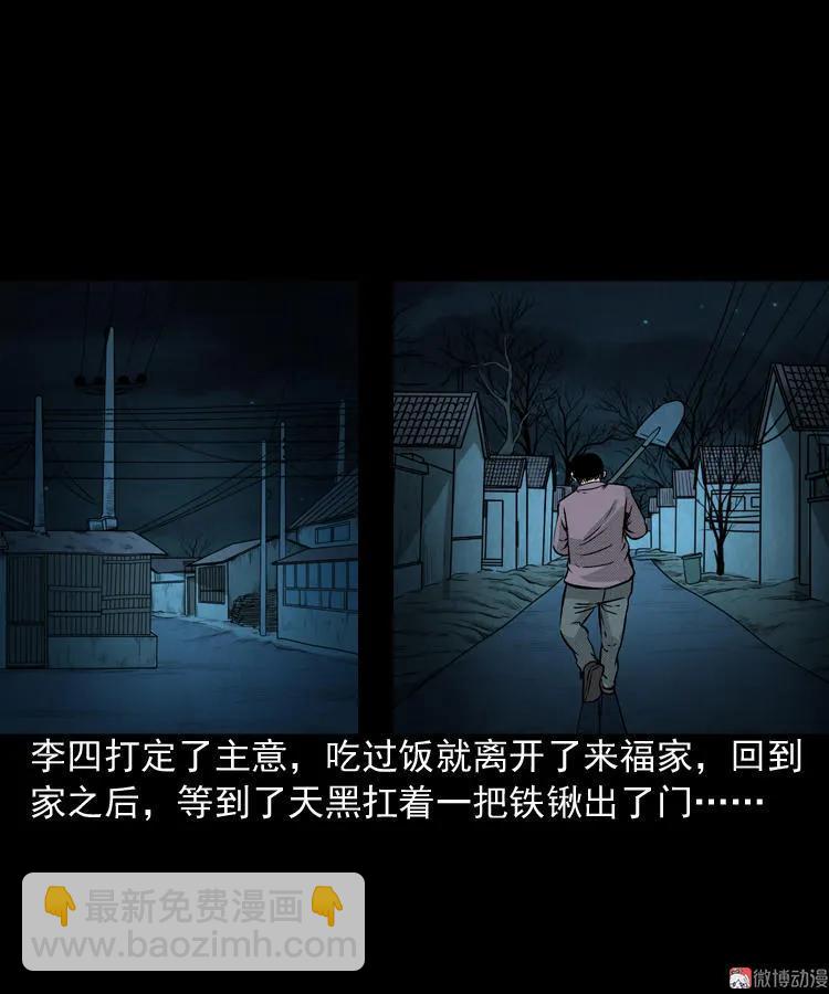 僵尸老太太25
