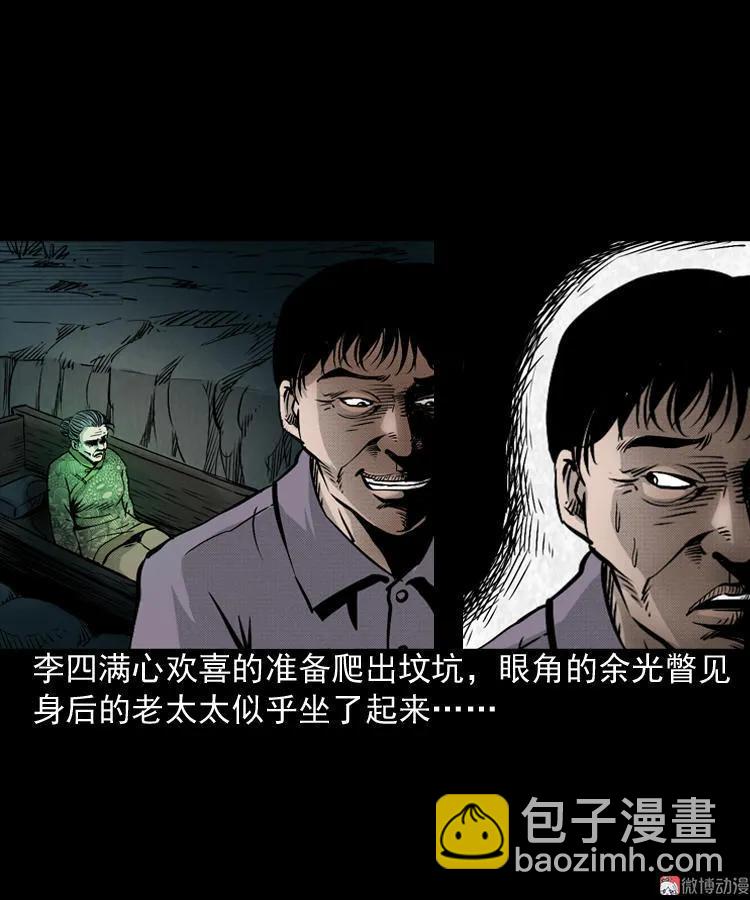 僵尸老太太32