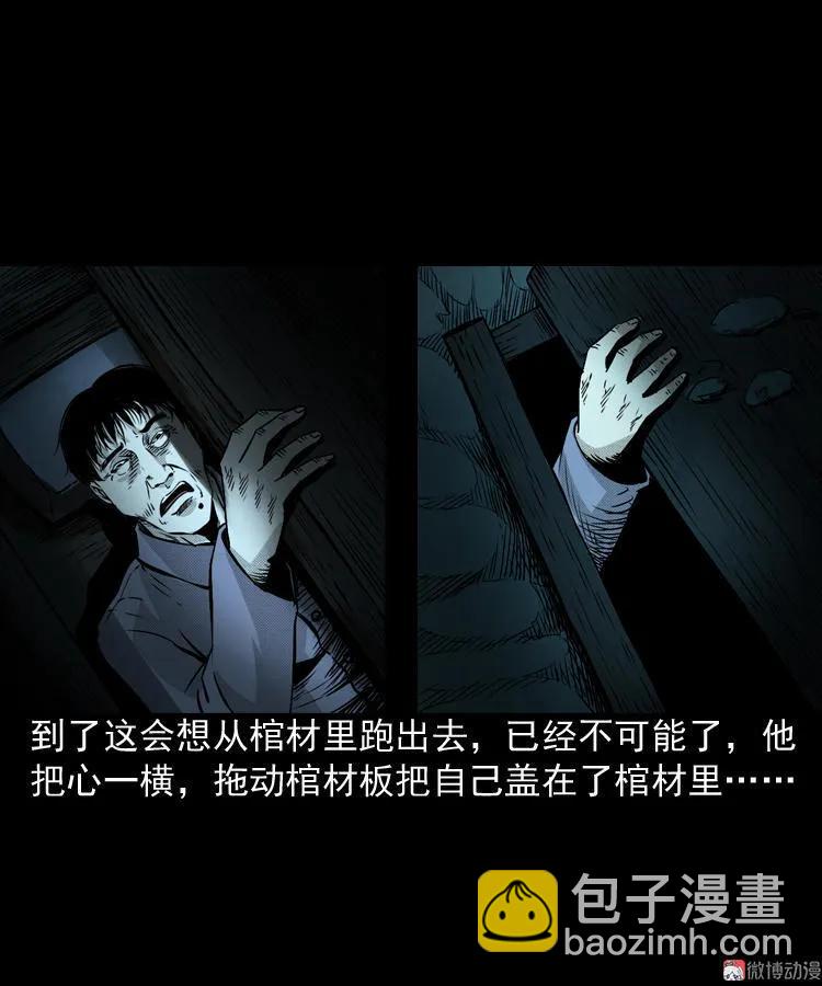 僵尸老太太45