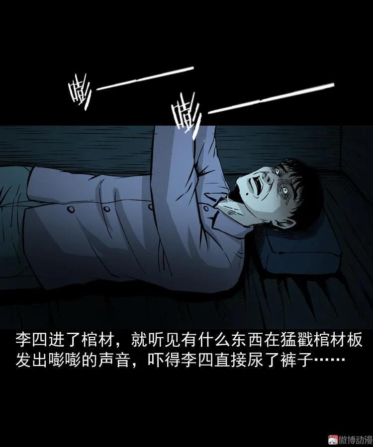 僵尸老太太46