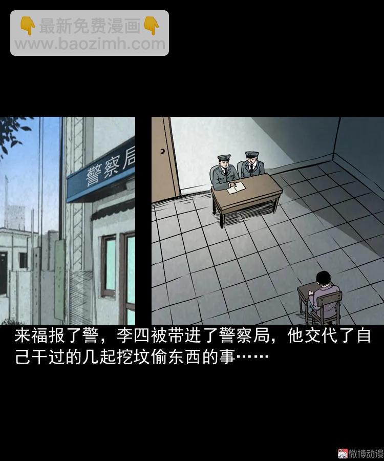 僵尸老太太49