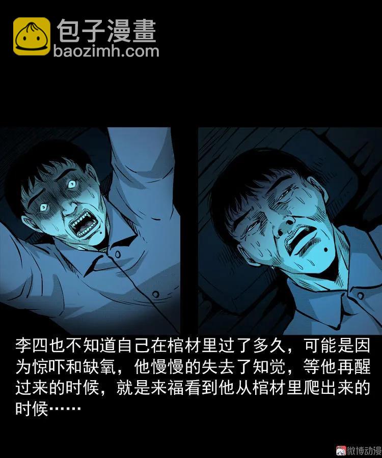 僵尸老太太51
