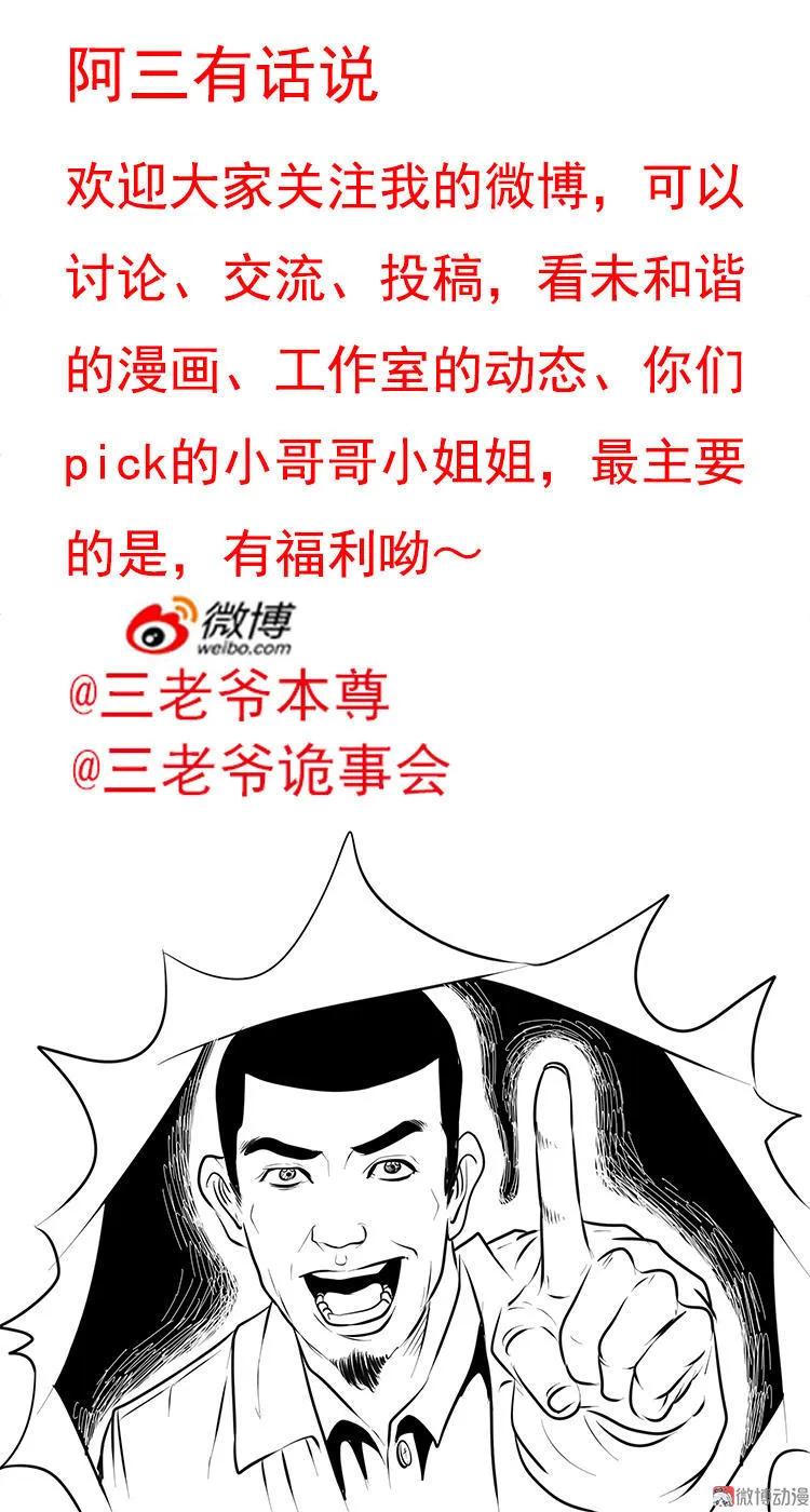 僵尸老太太63
