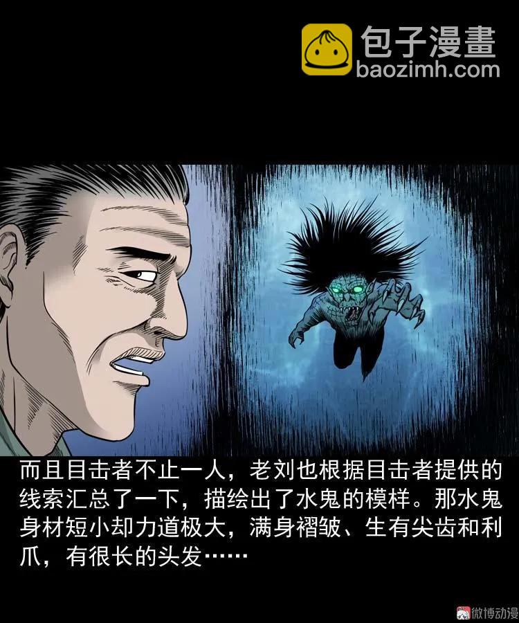 水鬼索命16
