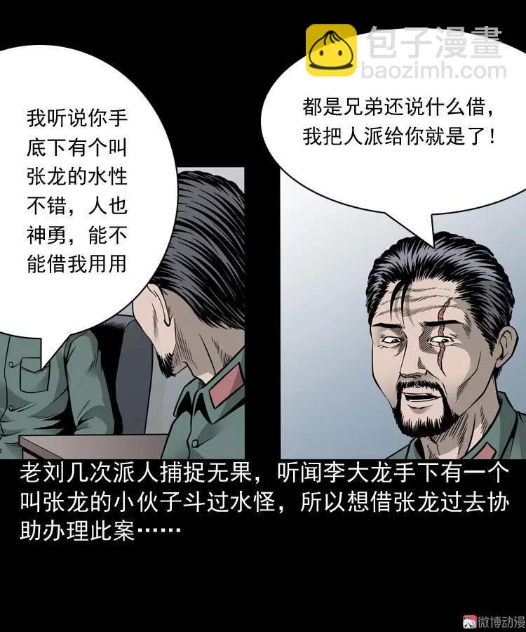 水鬼索命17